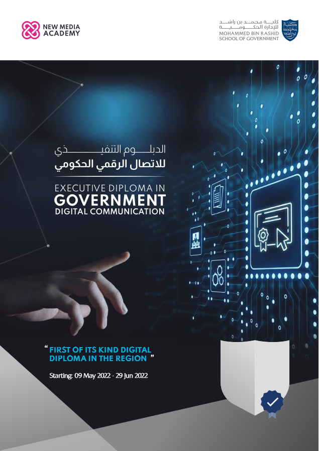 Executive Diploma in  Digital Government Communication